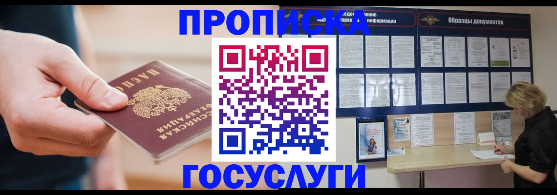регистрация в Малгобеке